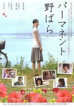 Watch Permanent Nobara Movies123