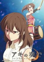 Watch Aki no Kanade (Short 2015) Movies123