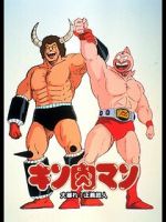 Watch Kinnikuman: Ôabare! Seigi chôjin Movies123