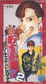 Watch Hana no Asuka-gumi! 2: Lonely Cats Battle Royale Movies123