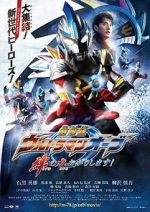 Watch Ultraman Orb the Movie: Lend Me the Power of Bonds! Movies123