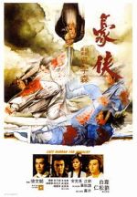 Watch Last Hurrah for Chivalry Movies123