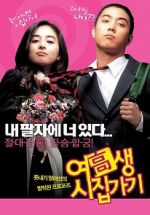 Watch Marrying School Girl Movies123