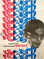 Watch Jana Aranya Movies123