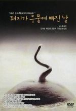 Watch The Day a Pig Fell Into the Well Movies123