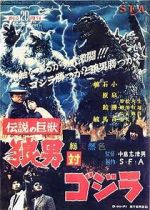 Watch Godzilla vs. Wolfman Movies123