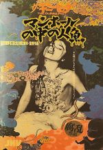 Watch Guinea Pig 6: Mermaid in a Manhole Movies123