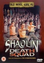 Watch Shao Lin xiao zi Movies123