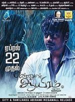 Watch Ennul Aayiram Movies123