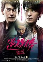 Watch Second Chance Movies123
