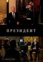 Watch The President Movies123