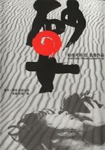 Watch Woman in the Dunes Movies123