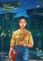 Watch House of Hummingbird Movies123