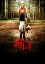 Watch The Door Movies123