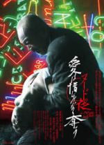 Watch A Night in Nude: Salvation Movies123