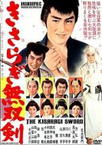 Watch Kisaragi musô ken Movies123