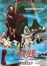 Watch Cyber Ninja Movies123