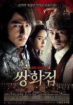 Watch A Frozen Flower Movies123