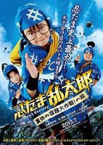 Watch Ninja Kids!!!: Summer Mission Impossible Movies123