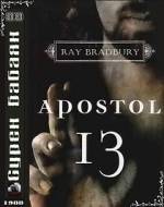 Watch Trinadtsatyy apostol Movies123