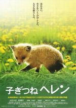Watch Kogitsune Heren Movies123