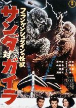 Watch The War of the Gargantuas Movies123