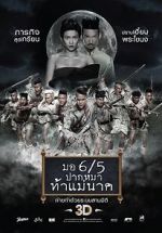 Watch Make Me Shudder 2: Shudder Me Mae Nak Movies123