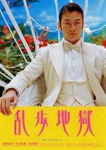 Watch Rampo Noir Movies123
