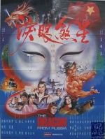 Watch The Dragon from Russia Movies123
