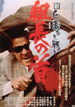 Watch The Boss\'s Head Movies123