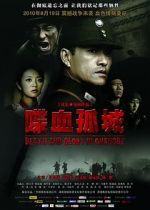 Watch Death and Glory in Changde Movies123