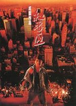 Watch Rumble in the Bronx Movies123