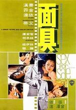 Watch Mian ju Movies123