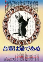 Watch I Am a Cat Movies123