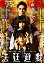 Watch Houtei Yugi Movies123