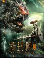 Watch Xin feng shen jiang zi ya Movies123