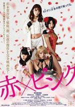 Watch Girl\'s Blood Movies123