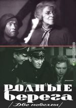 Watch Rodnye berega Movies123