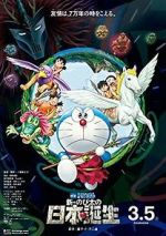 Watch Doraemon the Movie: Nobita and the Birth of Japan Movies123