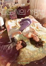 Watch Love in the Big City Movies123