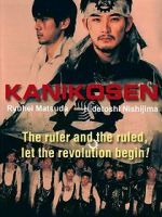 Watch Kanikôsen Movies123