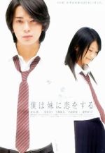 Watch Boku wa imôto ni koi wo suru Movies123