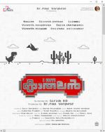 Watch I Am Kathalan Movies123
