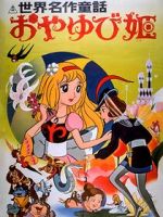 Watch Thumbelina Movies123