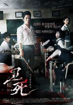Watch Death Bell Movies123
