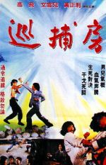 Watch Tiger Over Wall Movies123