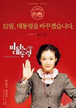 Watch The Romantic President Movies123