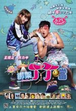 Watch Bong Gaa Ding Ding Don Movies123