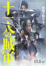 Watch 11 Rebels Movies123