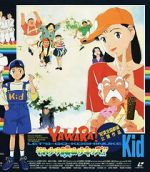 Watch Yawara! Sore yuke koshinuke kizzu! Movies123
